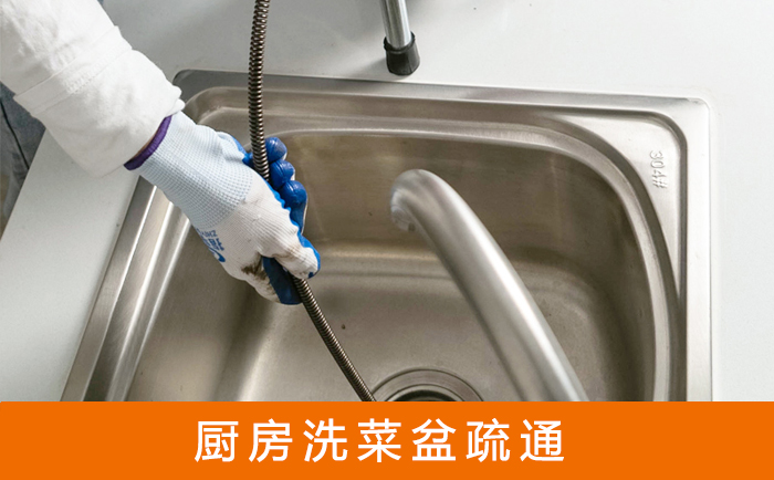 定州洗菜池疏通